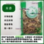 野生正宗500g中药材广木香