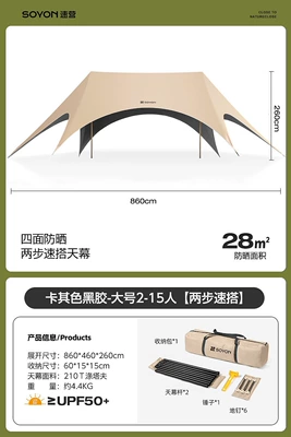 Model No-Assembly Sunshade Canopy — Avtomobil yan çətirləri - large-size-28-off-white-real-black-glue-and-real-sun-protection-default-item