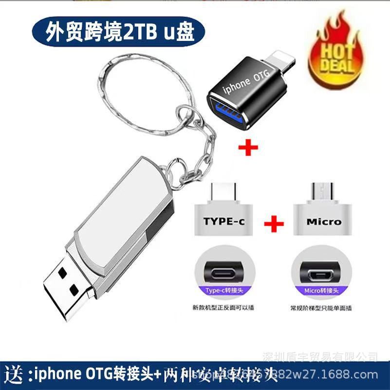 2TB comercio exterior transfronterizo USB 32g 64g actualización 128g 256g 512g 1TB 2TB