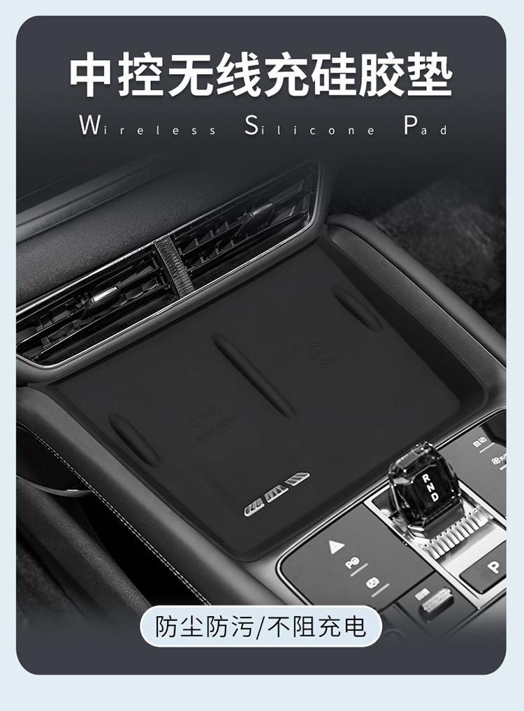 Suitable for Byd Sealion 07Ev Silicone Wireless Charging Pad, Central Control Protection Anti-Slip Mat Supplies