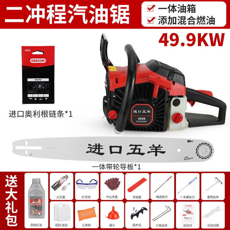 Wuyang 2행정 플래그십 모델(눈에 보이는 연료 탱크) 판매 중 - 수입 체인 1개 + 가이드 플레이트 1개 + 선물 패키지 포함