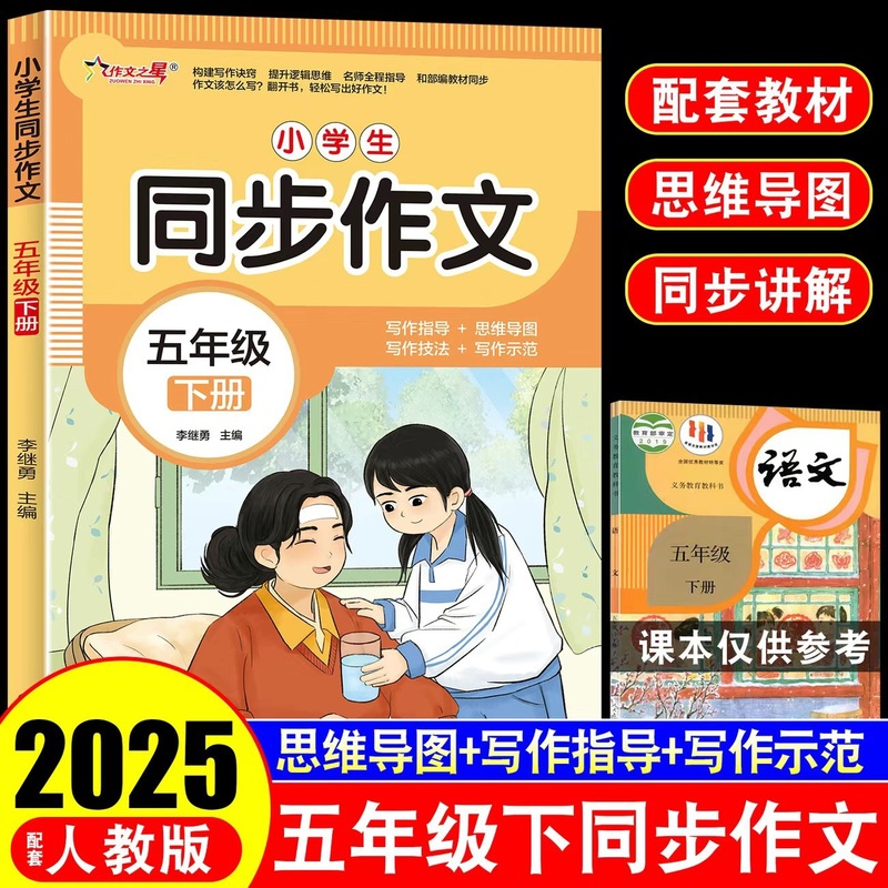 小学生同步作文二三四五六年级上下册看图写话专项训练书籍|undefined