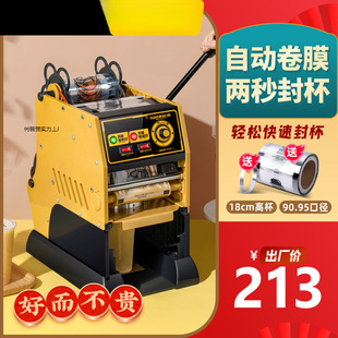 Automatic Film Sealing Machine for Beverages, Commercial Soy Milk Tall Cup Semi-Automatic Breakfast Milk Tea Sealing Machine, Cup Sealing Machine