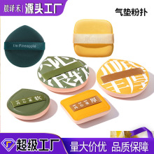晨译禾加大加厚棉花糖气垫粉扑粉底液遮瑕干湿两用化妆粉饼