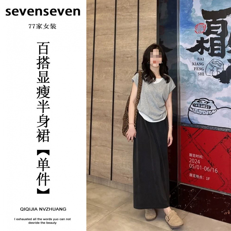 다용도 슬리밍 스커트 [고품질] 싱글피스