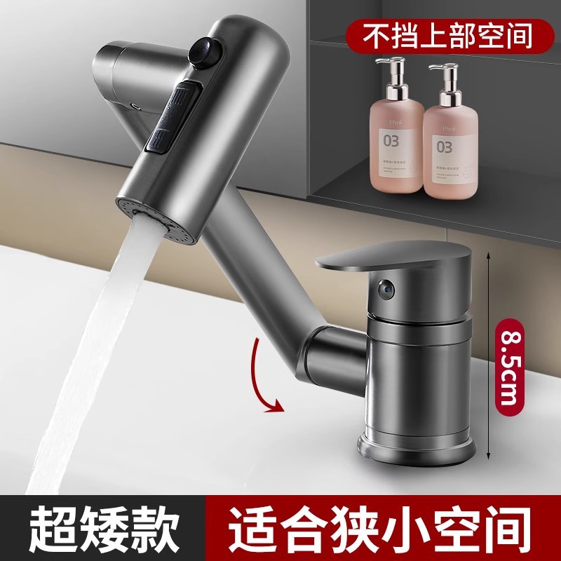 Ultra-Low-Profile Short Cat Mechanical Arm Faucet Rotatable Washbasin Hot and Cold Bathroom Washbasin