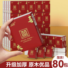 Wedding paper napkins, ceremony handkerchiefs, red congratulations face towels, dining napkins, sanitary paper towels, tissues