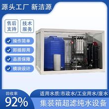 ���b��ʽRO���B͸ˮ̎��һ�w����ˮ�O����x��s�^�V���V�O��S��