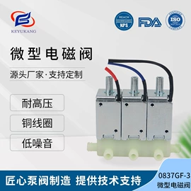 电磁阀;真空泵;其他泵