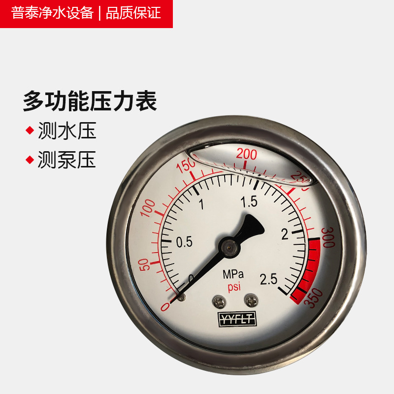 y60水处理轴向压力表304不锈钢耐震注油压力表气压表水压表液压表