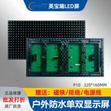 ����P10��ɫ�pɫ��Ԫ�� ����LED�@ʾ��ģ�M �T�^�V�潻ͨ�����Ļ