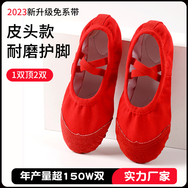 Leather dance shoes women's soft bottom lace-free practice dancing shoes children's performance dance women's shoes classical ballet shoes