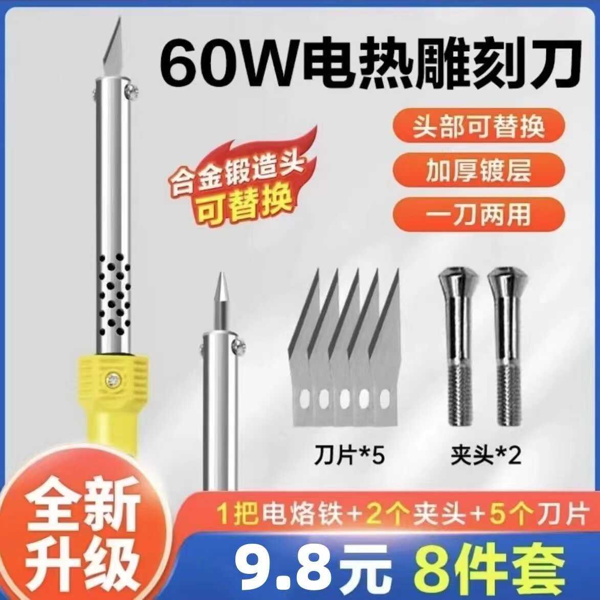 kt新型花园电烙铁电热刀两用花盆打孔烫孔切割电烙铁家用手工制作