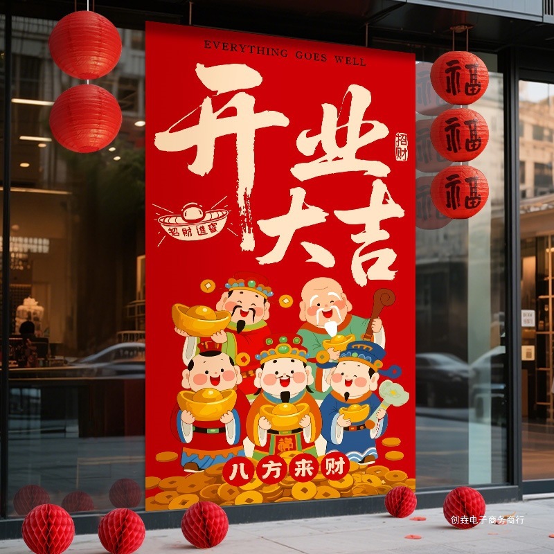 Chuangyao 新店舗開店祝いシーンレイアウト装飾雰囲気店舗ギフトイベント吊り布背景布バナー|undefined