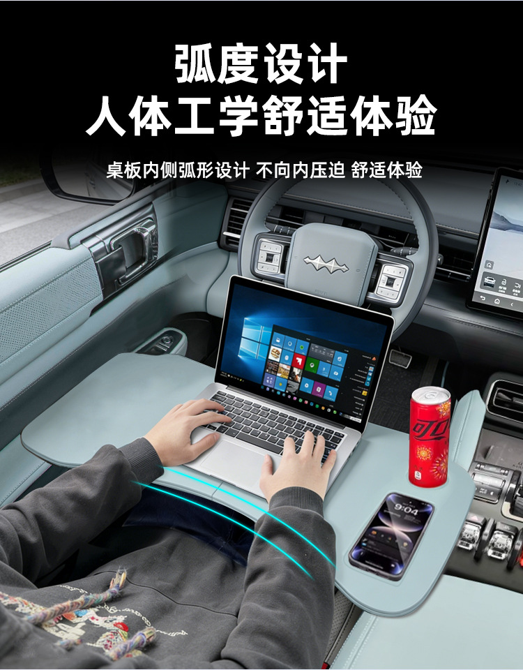 Suitable for Fangchengbao Leopard 5 Car-Mounted Small Table Board, Practical Folding Dining Table, Office Gadget, Laptop Stand