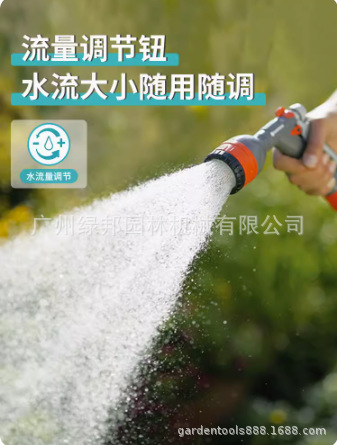 德国嘉丁拿18343水枪 花园园艺洒水喷水枪进口4模式家用浇花喷头