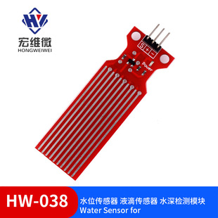 Water level sensor Drop Water Detection Module Water level module detection Water Sensor for