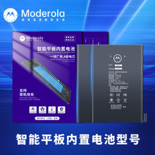 摩托品牌平板电池pad2/3/4/5/6pro9.72018padmini2/3/4/5大容量