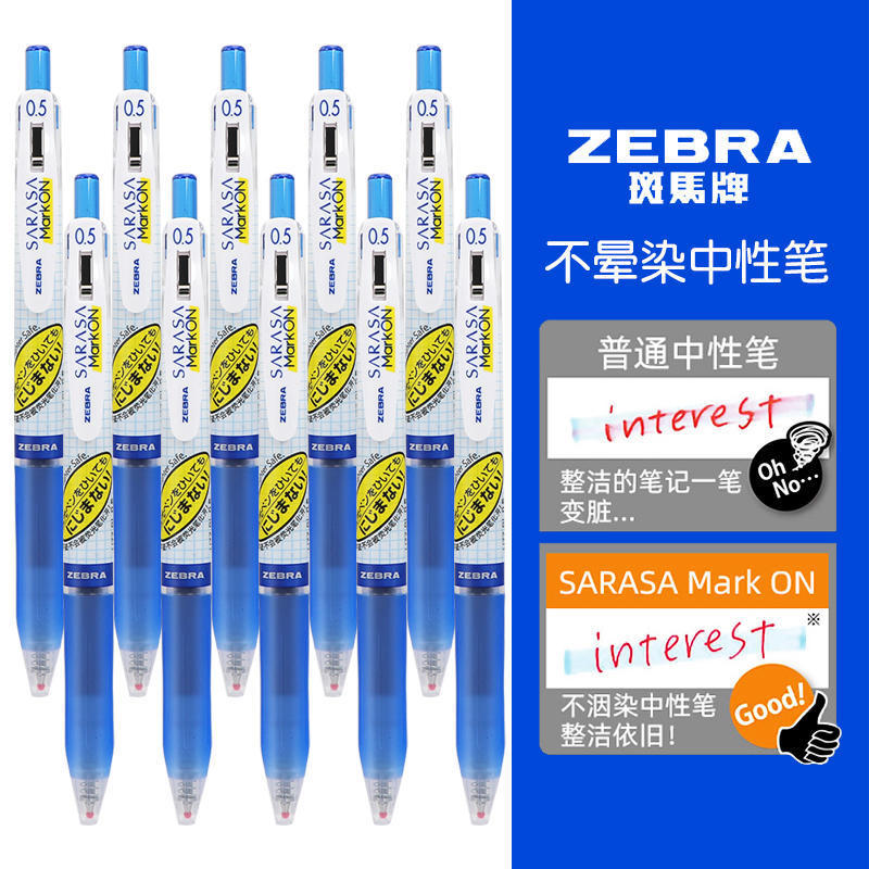 日本ZEBRA斑马不晕染JJ15中性笔学生用JJ77速干水笔0.4/0.5旗舰店|undefined