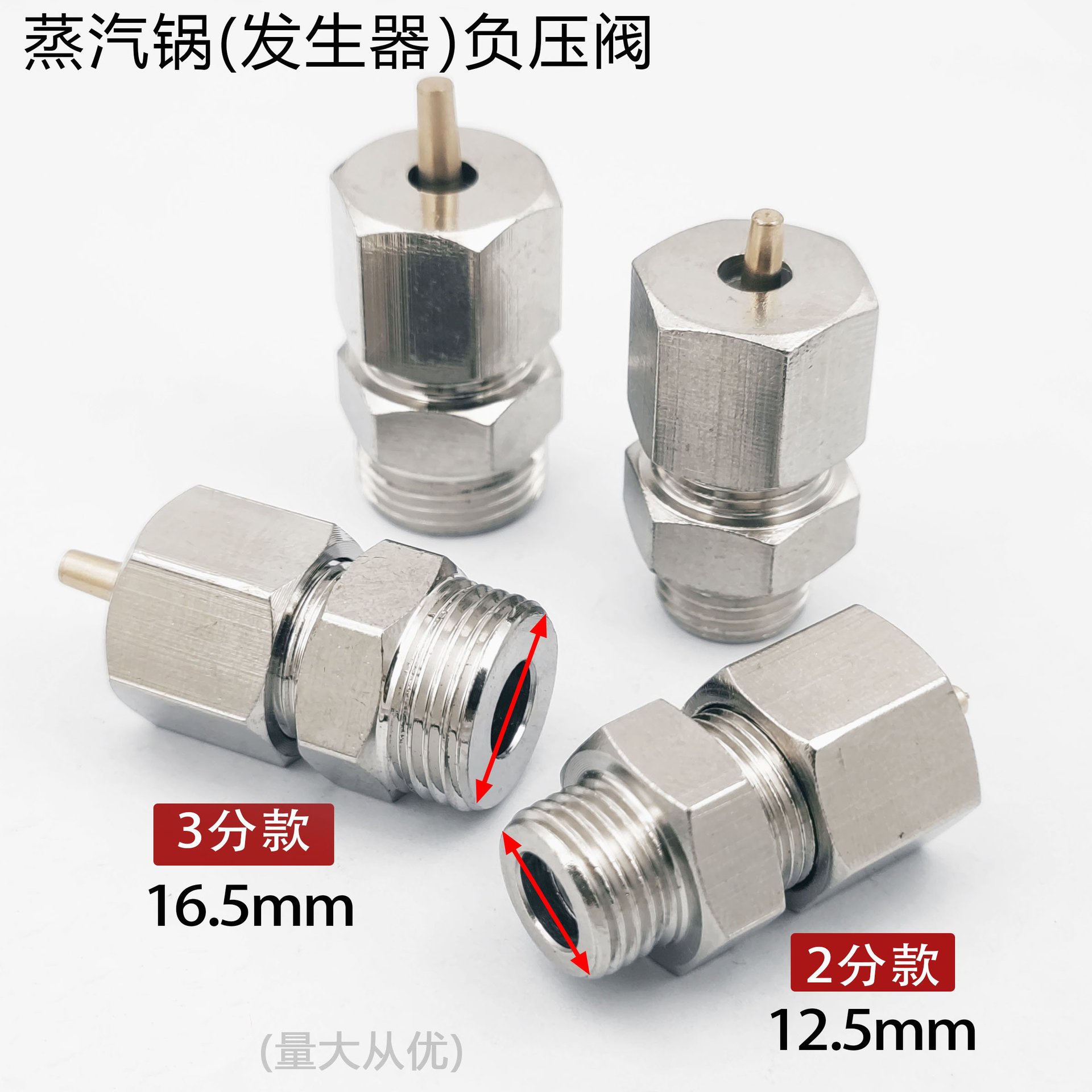 负压阀锅炉低压阀减压阀防虹吸回水阀门负压平衡阀负压进回气阀