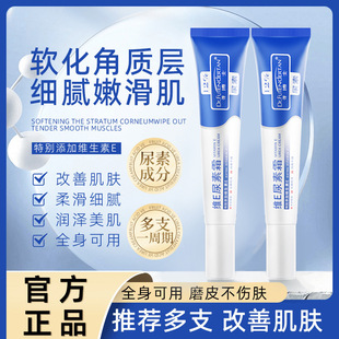 Dr. Bang's Vitamin E Urea Cream 20g Improves Chicken Skin, Prevents Dryness and Cracking, Softens Cuticles, and Is a Vitamin E Cream for Improving Chicken Skin