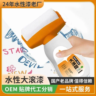 安彩大滚筒漆小滚刷补墙白墙面修补膏腻子墙壁修复自喷乳胶漆去污