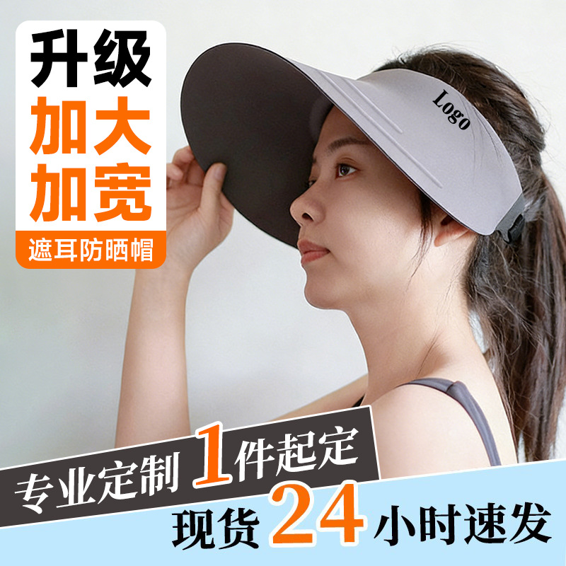 Seamless Sun Protection Hat for Women, Open-Top Wide-Brimmed Sun Hat, Summer Hat, Sun Hat with Wide Brim