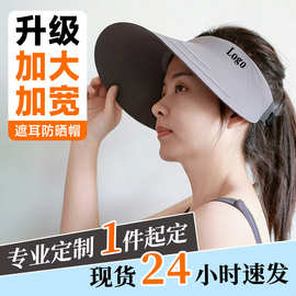 无痕防晒帽女士空顶大帽檐帽沿遮阳帽夏季帽子太阳帽宽檐遮阳帽