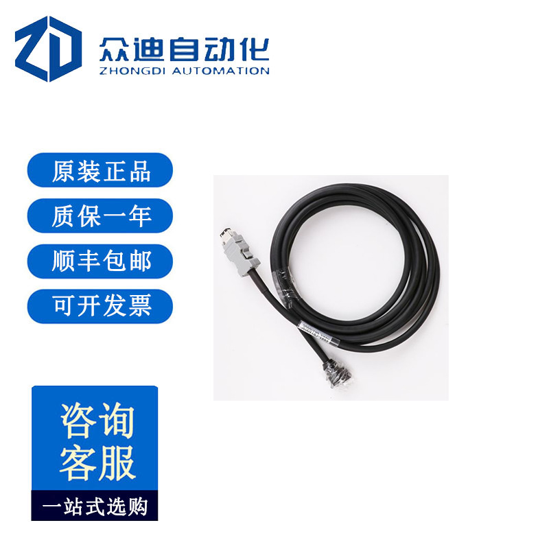 欧姆龙R88A-CR1A003C 伺服电缆电源线