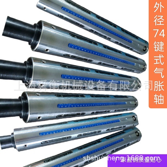 复卷机涨紧轴 卷紧轴厂家    量多价优品质保证