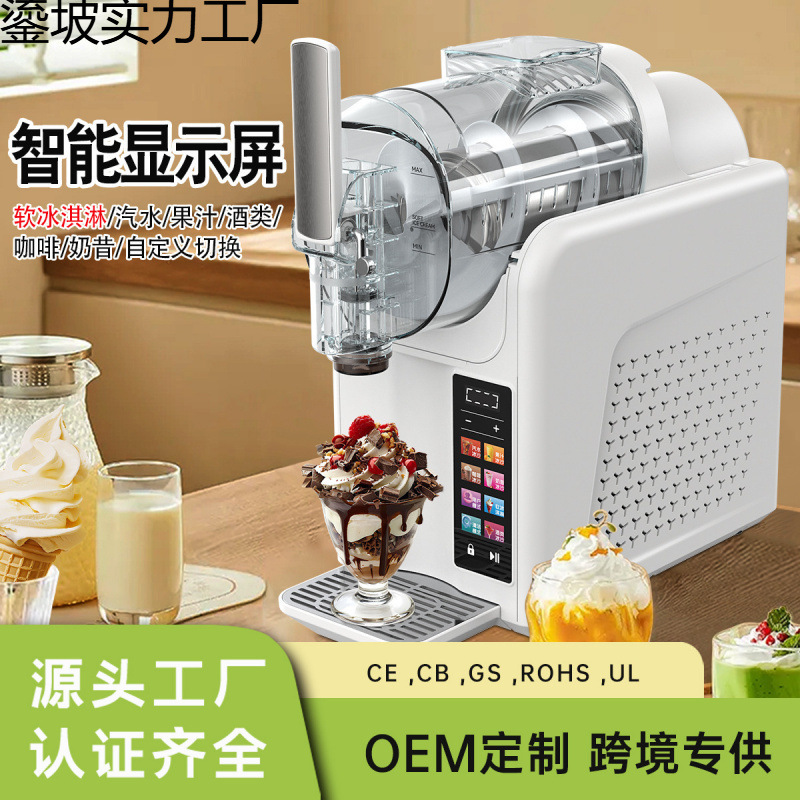 Household Snow Melting Machine, Small Commercial Ice Cream Machine, Cold Drink Machine, Milkshake Machine, Fully Automatic Ice Maker, Smoothie Machine, Slush Machine