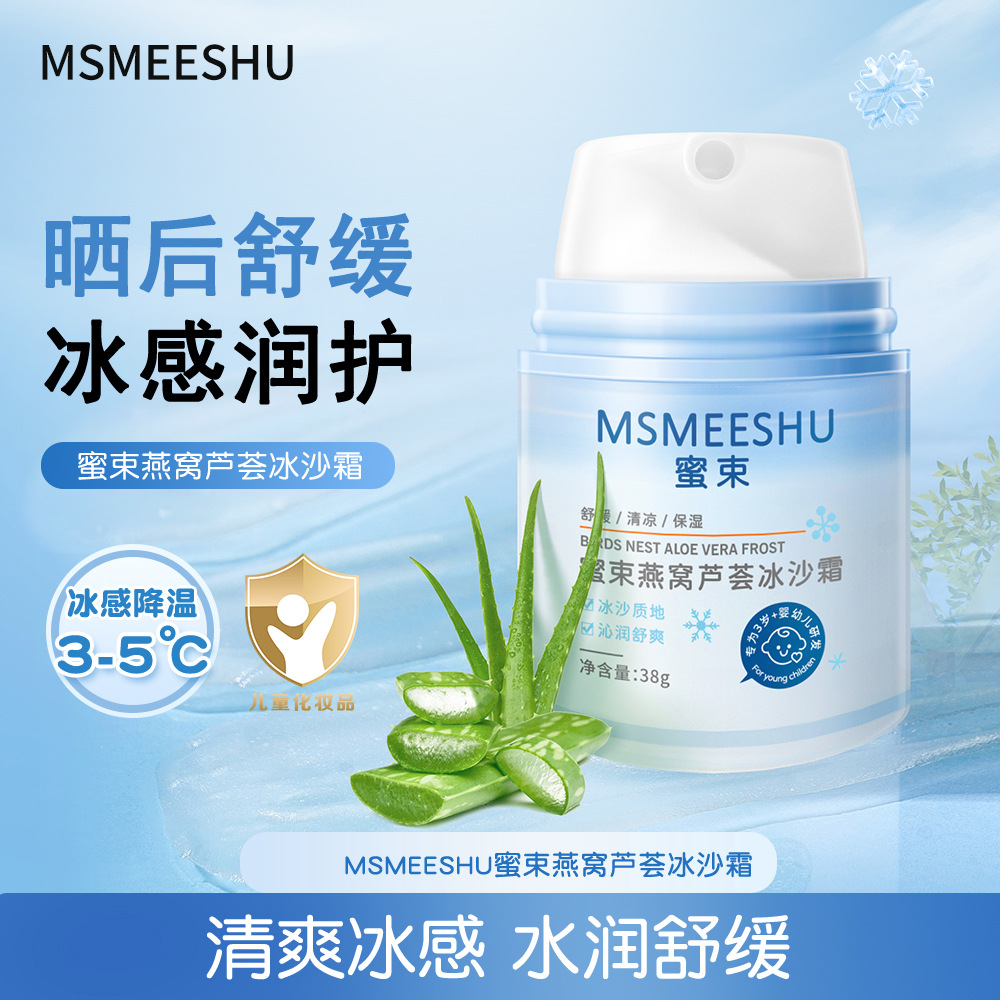 Honey Bundle Bird's Nest Aloe Vera Smoothie Cream Baby and Kidsren's Face Cream after Sun Exposure Hydrating Moisturizing Makeup Primer Soothing and Cooling