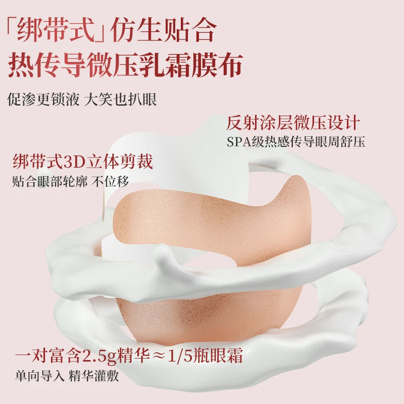 SXCS máscara para los ojos de crema reelástica firme, máscara para los ojos de desvanecimiento, máscara para los ojos de hidratación, máscara para los ojos de brillo