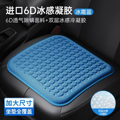 summer cooling seat cushion, single-piece, ventilated, Cool pad - large-gel-square-cushion-blue-4844