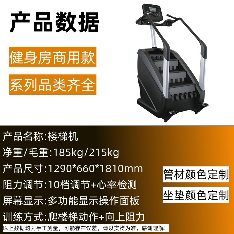 跑步机大坡度智能触屏款健身房商用室内多功能静音减震电动楼梯机|undefined