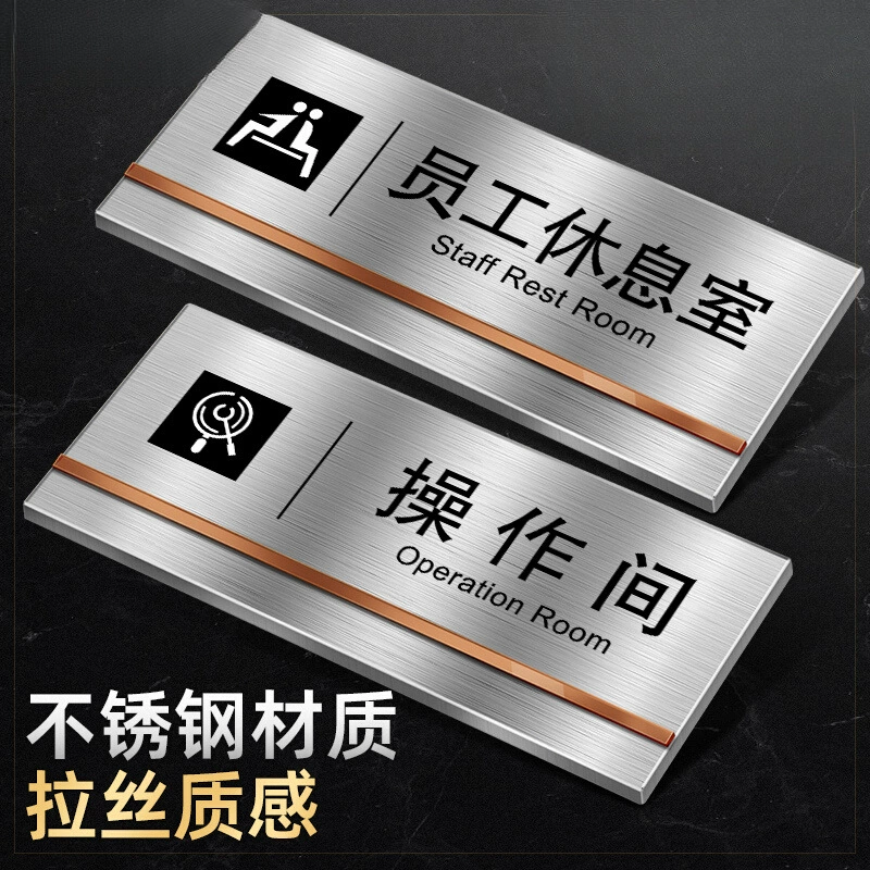 Нержавеющая сталь металлический офисный номер дома пользовательские сотрудники лаунж-знак индикации металлической рабочей комнаты