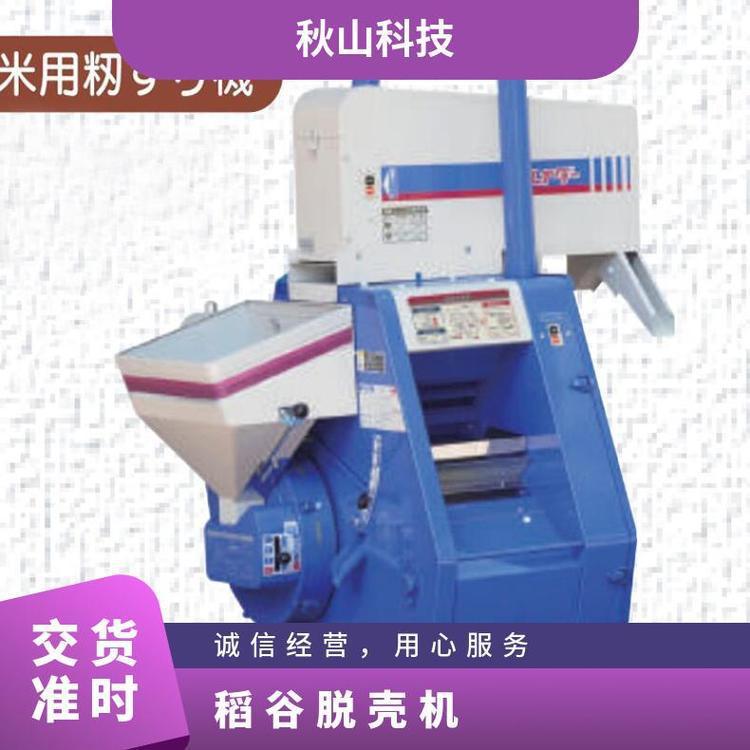 otake打米机桌面操作轻型原厂货源0.9mm立式