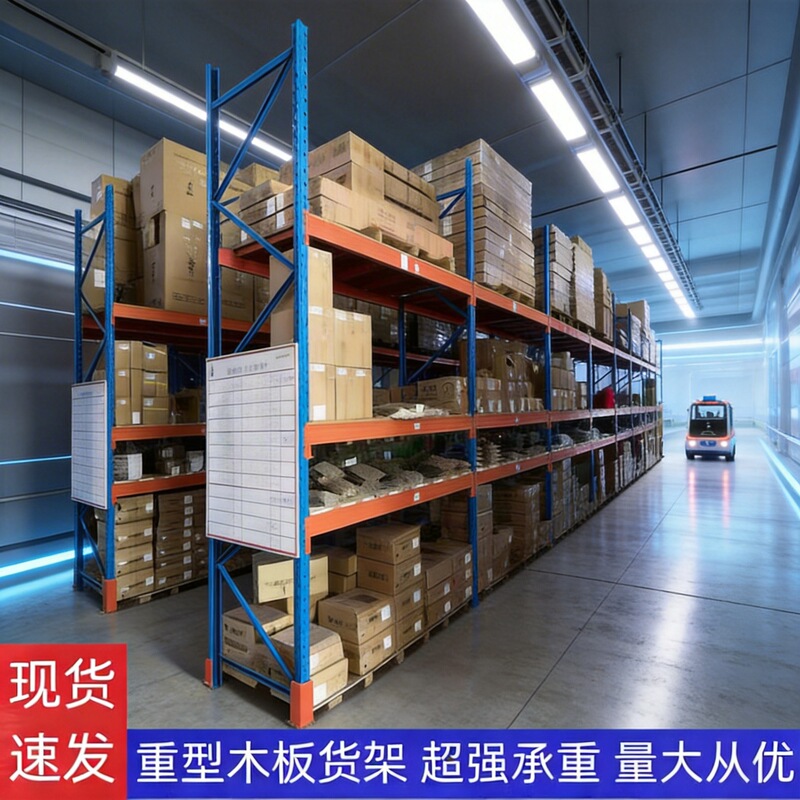 Dongguan Industrial Heavy-Duty Shelves Domestic Hot-Selling Storage I-Shaped Steel Shelves Multi-Layer Removable Warehouse Storage Shelves Dongguan Industrial Heavy-Duty Shelves Domestic Hot-Selling Storage I-Shaped Steel Shelves Multi-Layer Removable Warehouse Storage Shelves