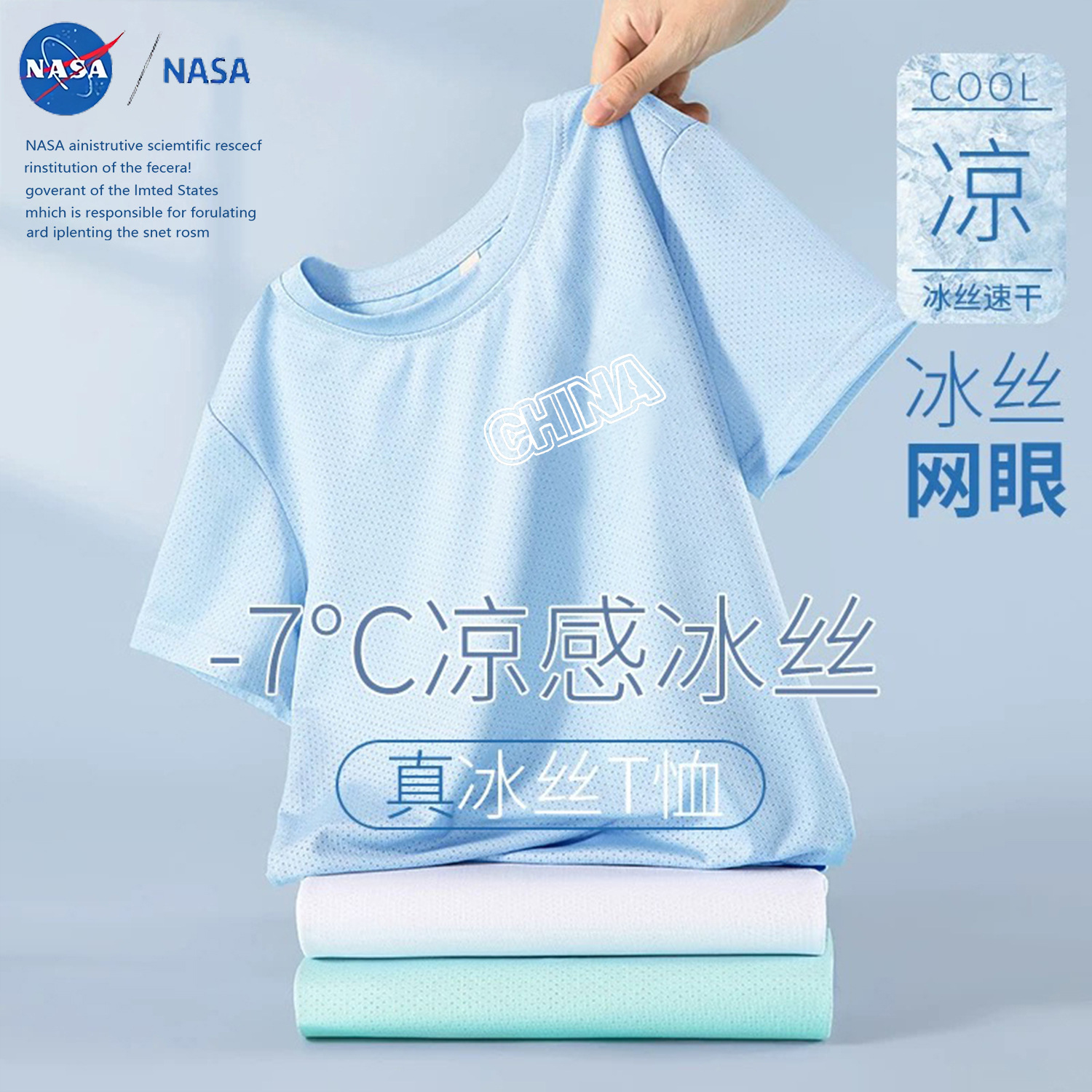 NASA China English graphic thin ice silk short-sleeved t-shirt for kids and adults, mesh quick-drying and breathable top.