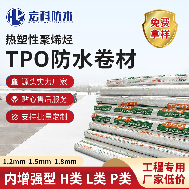 Tpo Waterproof Membrane Thermoplastic Polyphene Membrane Tppo Polymer Waterproof Membrane Steel Structure Roof Waterproof Membrane