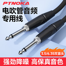 PTNOKA늴��܌������l�B�Ӿ�6.35/3.5�^����ͨ��늼�����푽��뾀