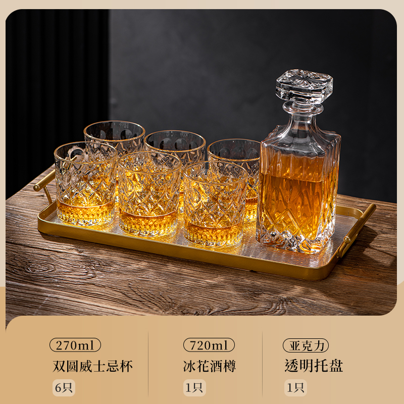 각인컵 270ML 6개 + 아이스플라워 와인병 + 가로무늬 트레이