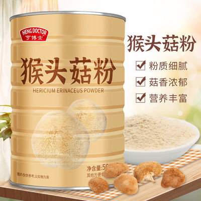 doctor Hericium Substitute meal food Nutritious breakfast Chongyin precooked and ready to be eaten 500g Canned