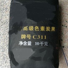 ɫ��̿��C311