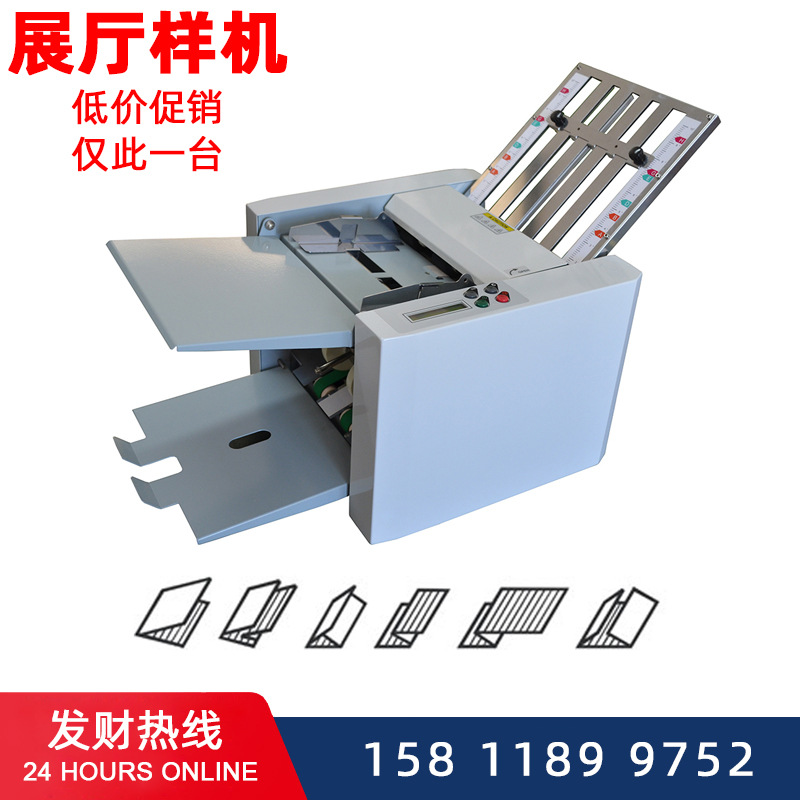 桌面型台式传单对折纸机A4自动说明书折页机小型 展厅样品机器