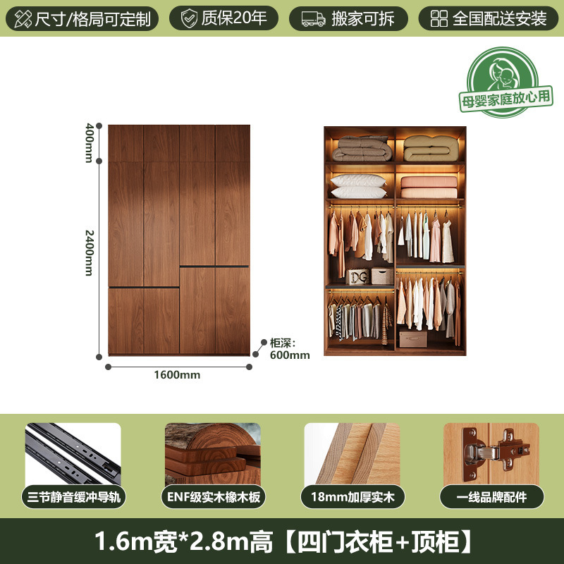 实木衣柜全橡木新款2025卧室胡桃色侘寂风家用分段式免拉手大衣橱|undefined