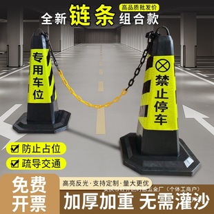 Manufacturers do not isolate the pier parking barricade ice cream bucket warning sign reflective cone pile parking column rubber road cone prohibited
