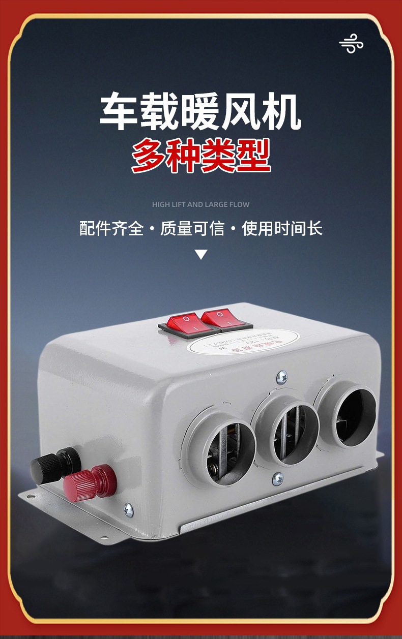 Cross-border car heater 12v24v vehicle heater, high-power rapid heating heater for trucks, defroster