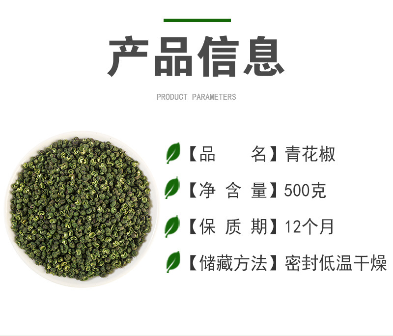 Green Sichuan Peppercorn (Zanthoxylum armatum) — Grade 1 Sichuan Ma Jiao, Bulk 500g quality and texture