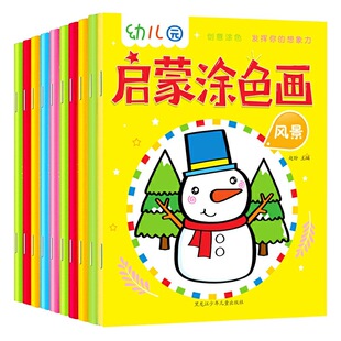 Книжка-раскраска 3-6-летний детский сад Просвещение раскраска картина детское введение творческая раскраска живопись книга живопись
